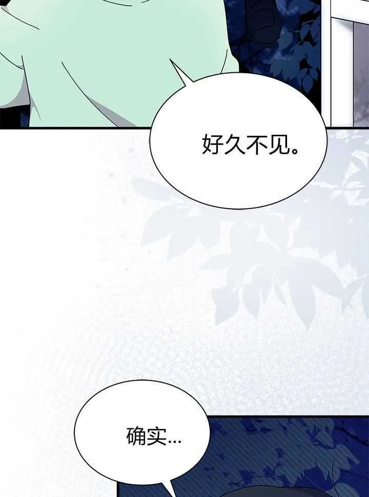 第71话 第10页