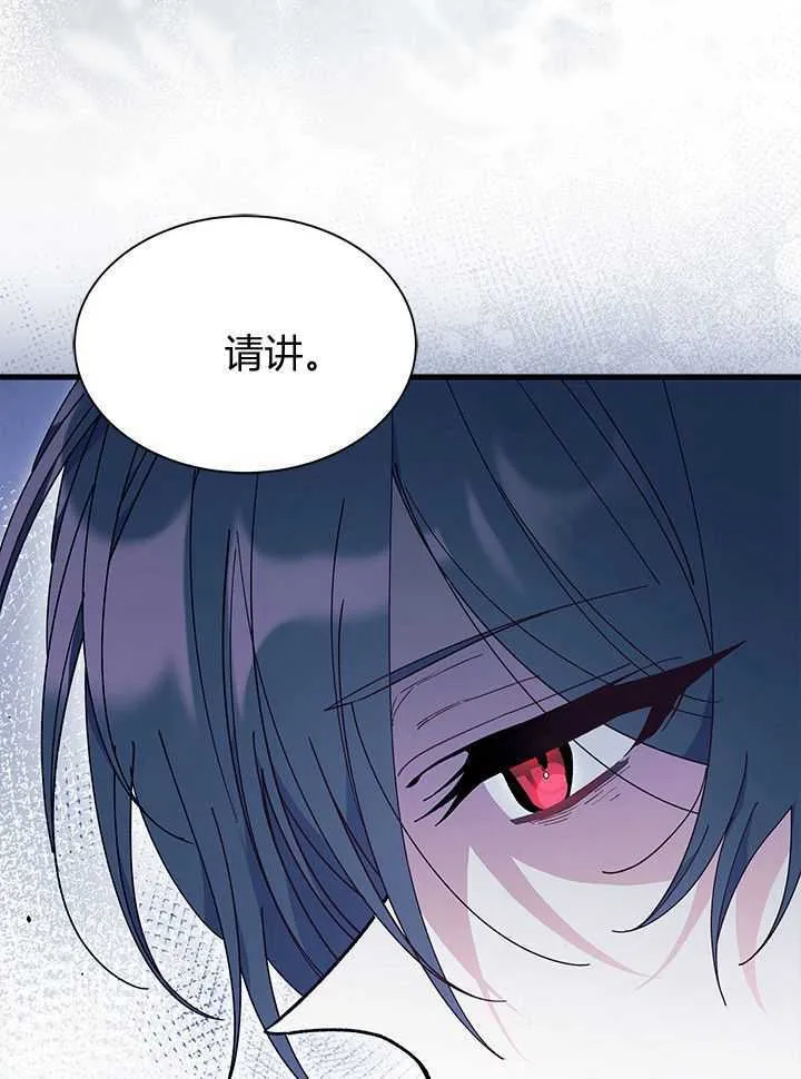 第71话 第16页