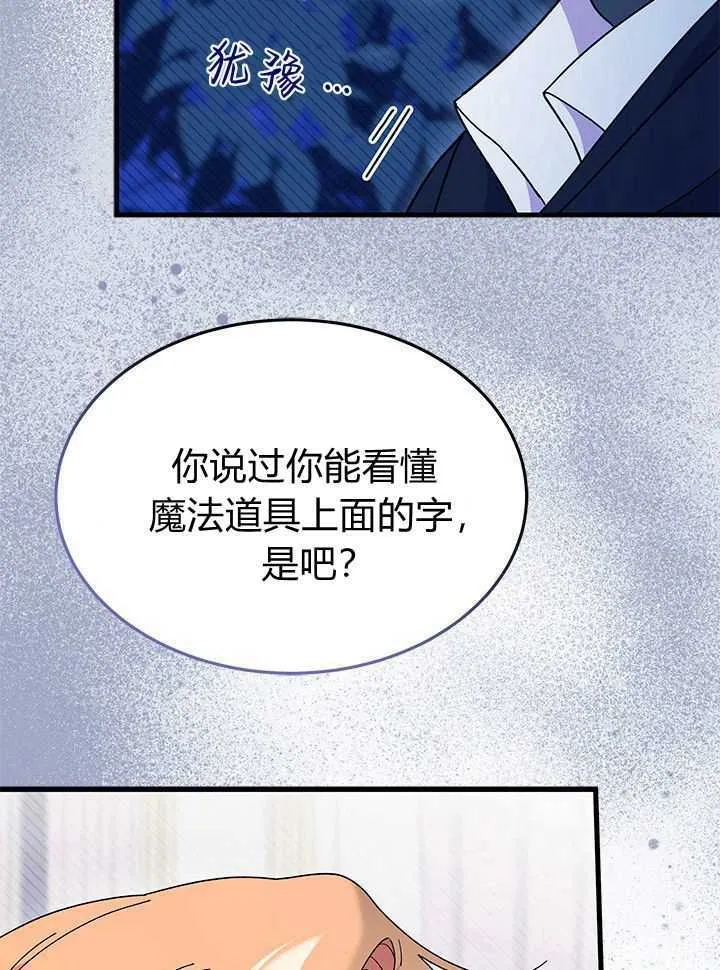 第71话 第18页