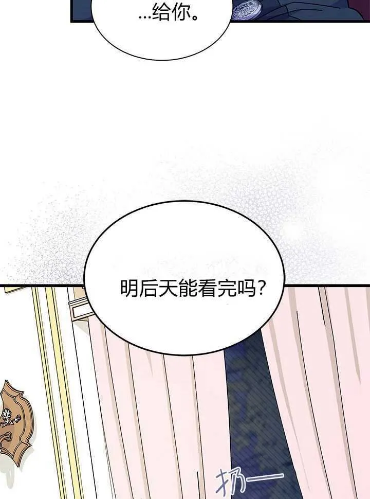 第71话 第21页