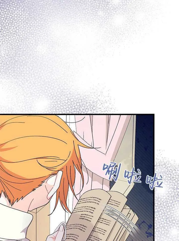 第71话 第23页