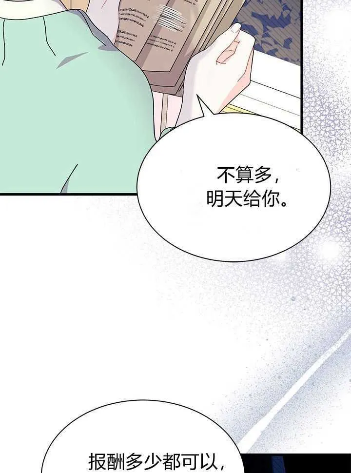 第71话 第24页