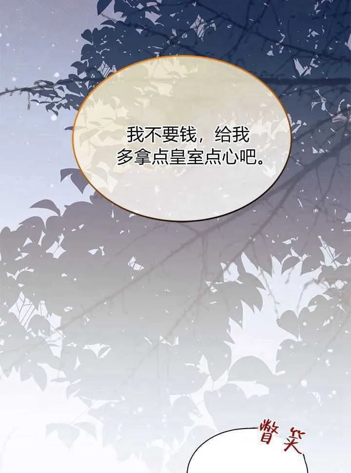 第71话 第28页