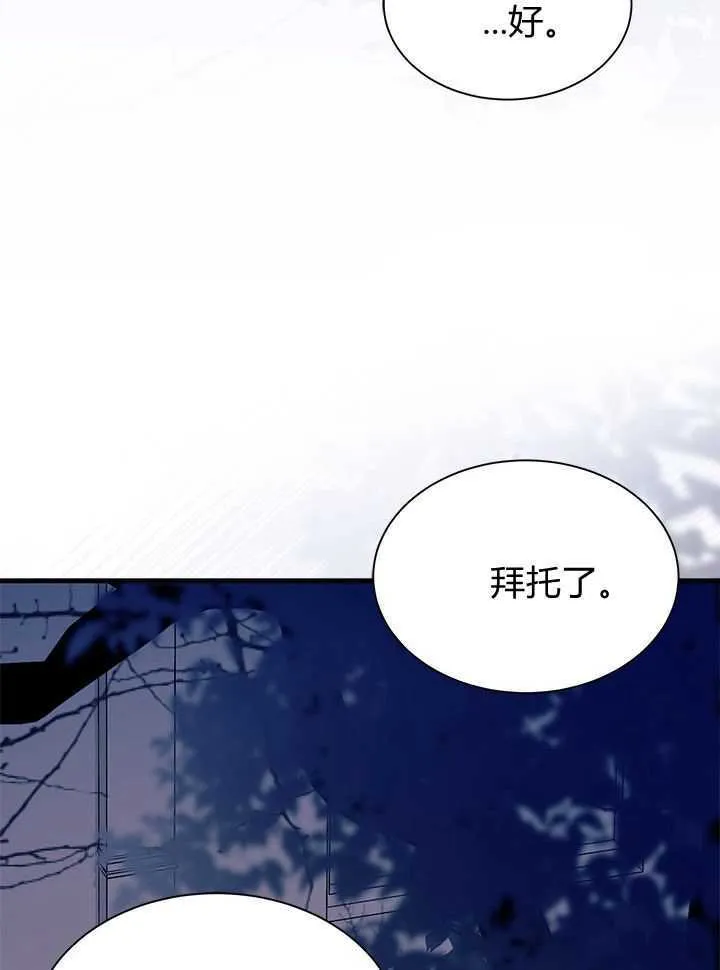 第71话 第29页