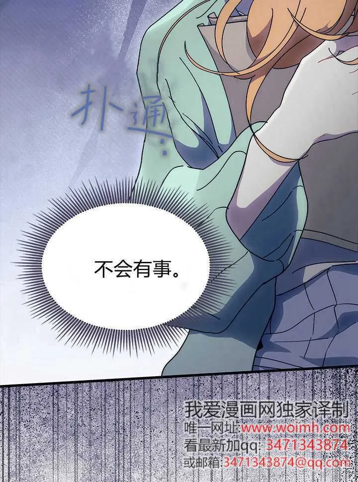 第71话 第37页