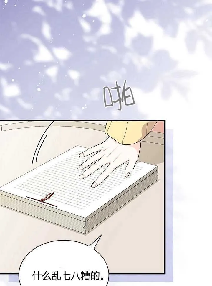 第71话 第51页