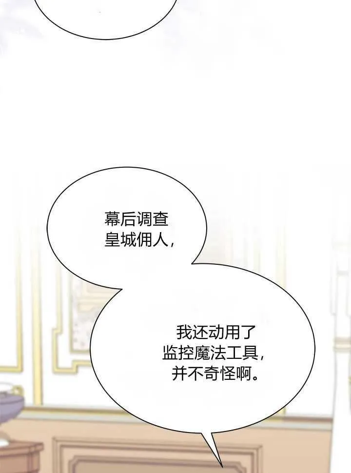 第71话 第52页