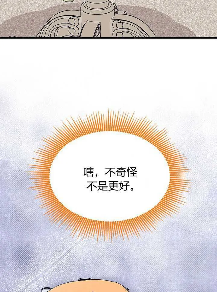 第71话 第54页