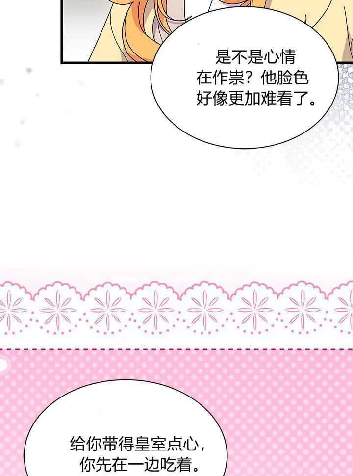 第71话 第69页