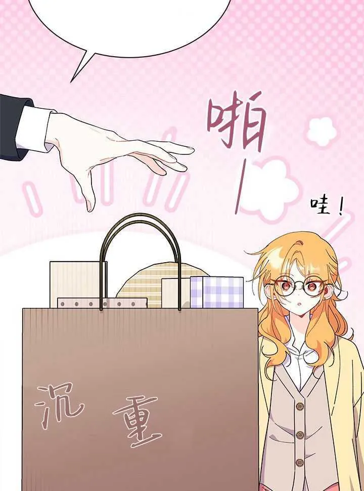 第71话 第70页