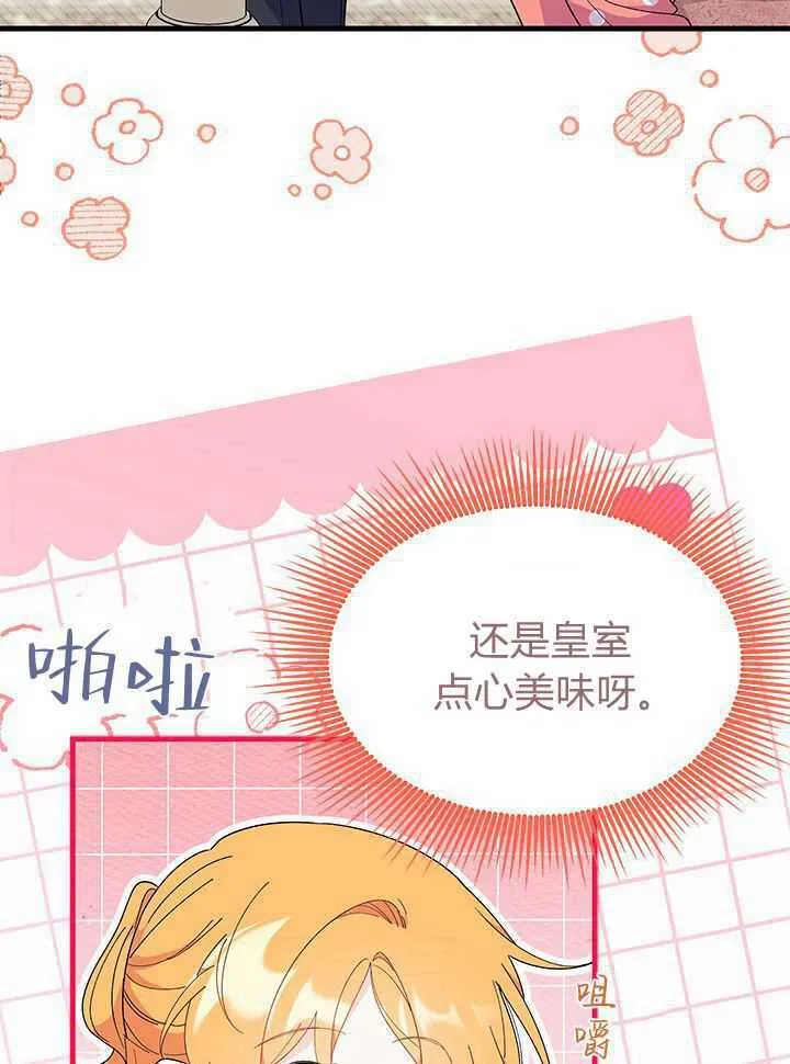 第71话 第73页