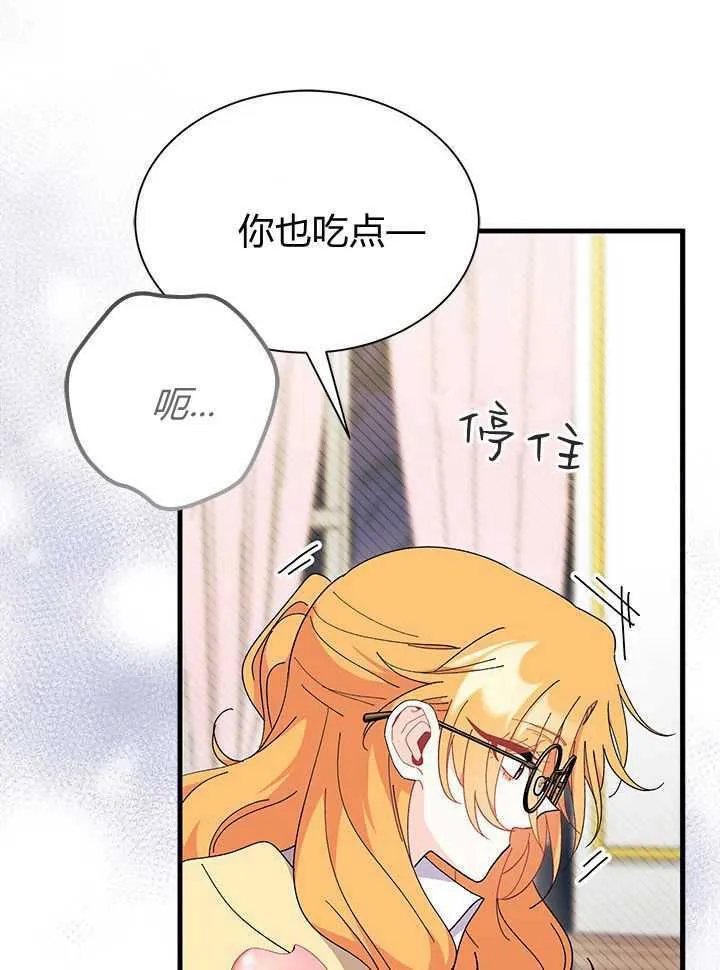 第71话 第75页