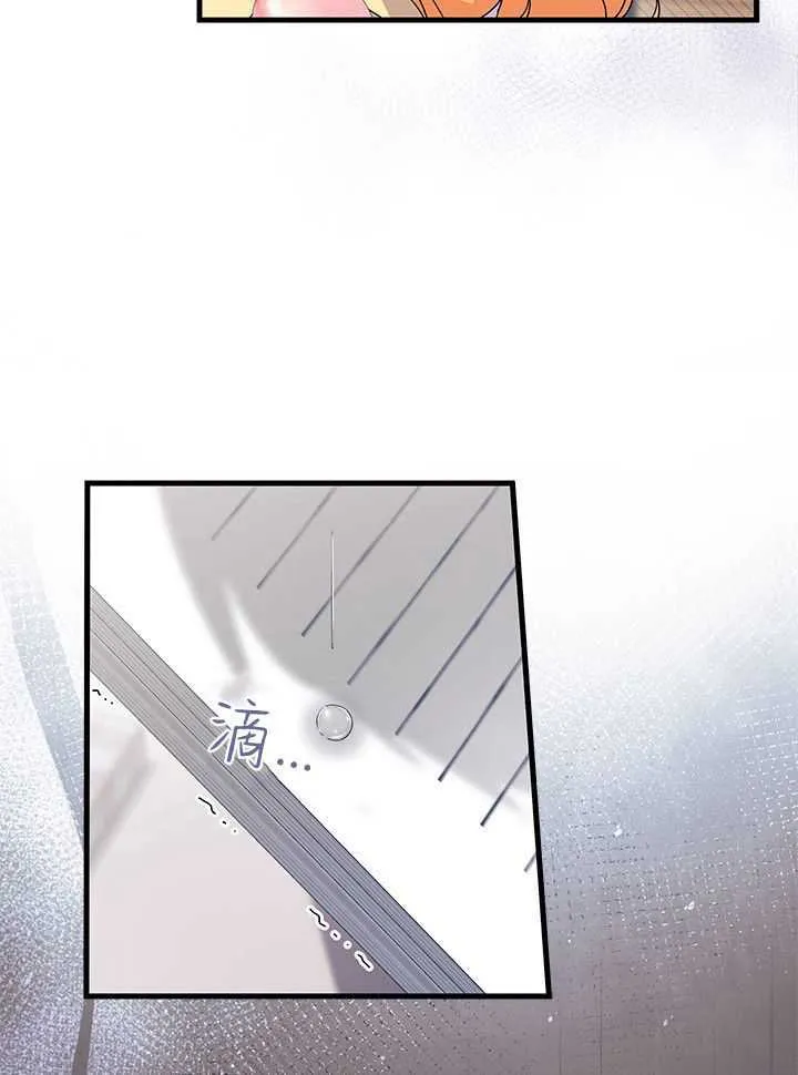 第71话 第76页