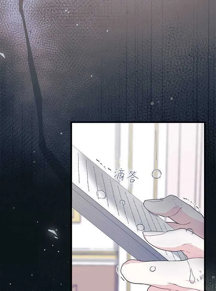 第71话 第77页