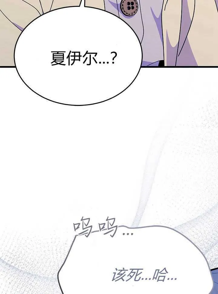 第71话 第82页