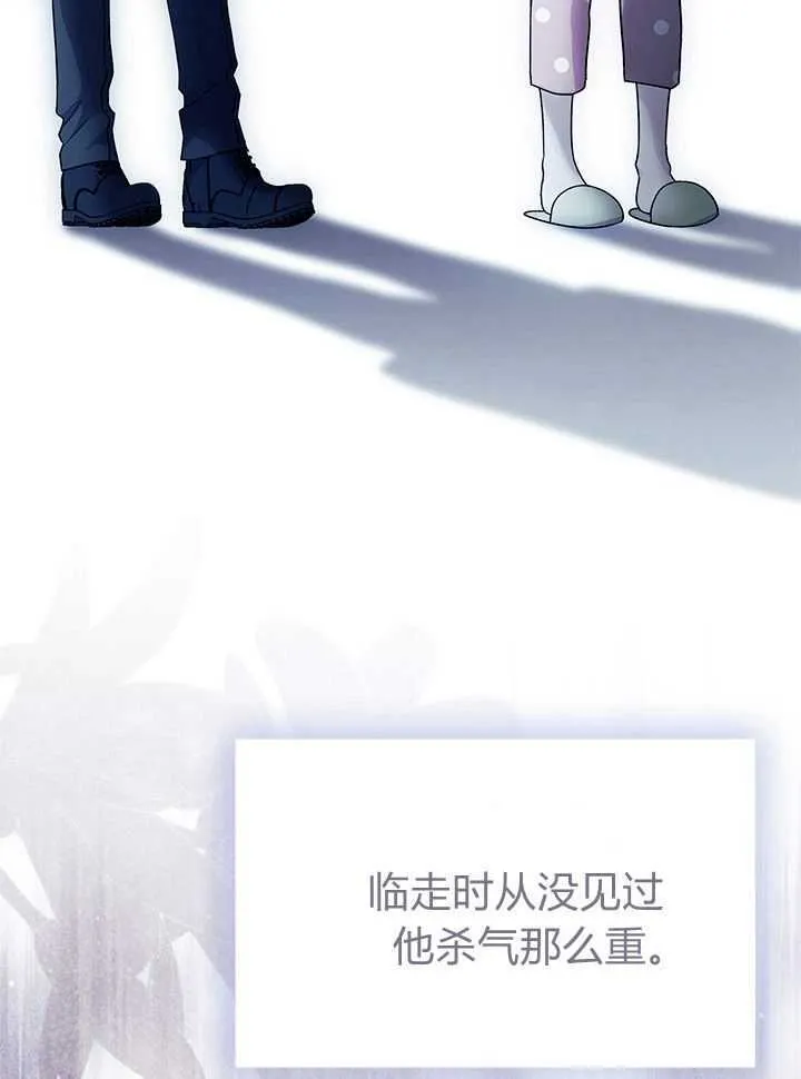 第71话 第88页