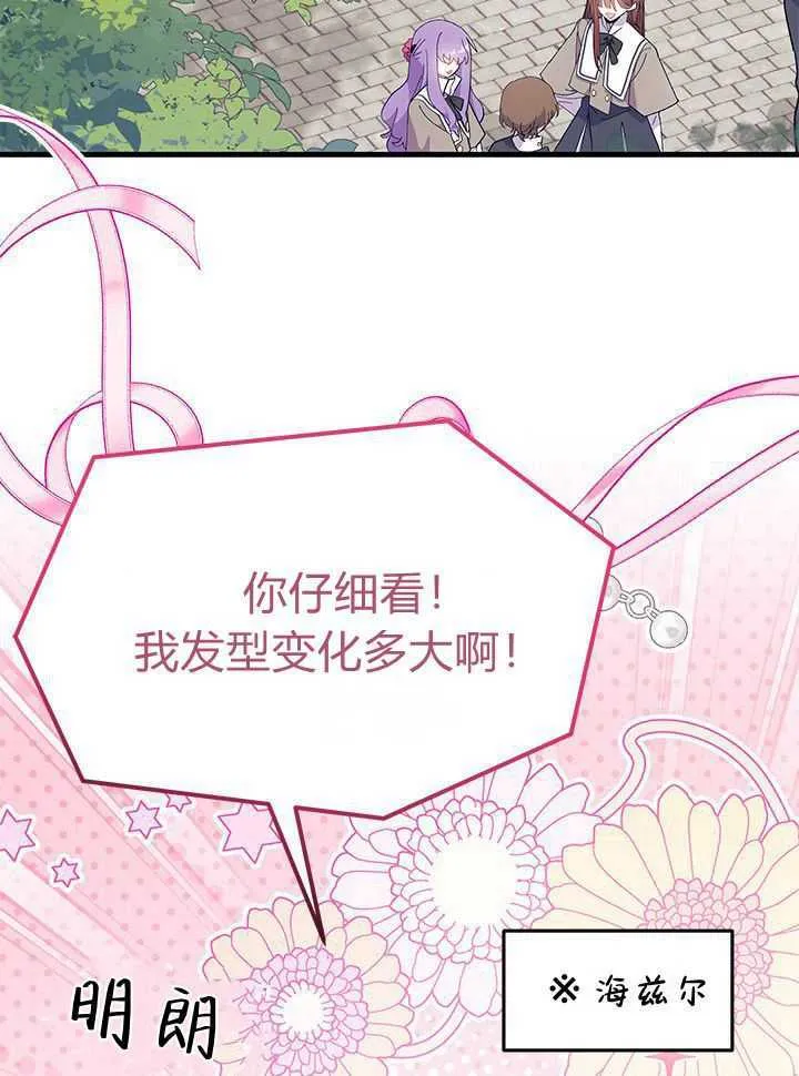 第71话 第100页