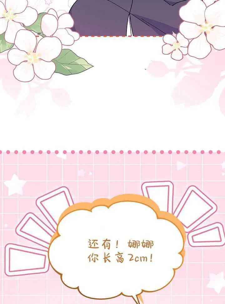 第71话 第102页