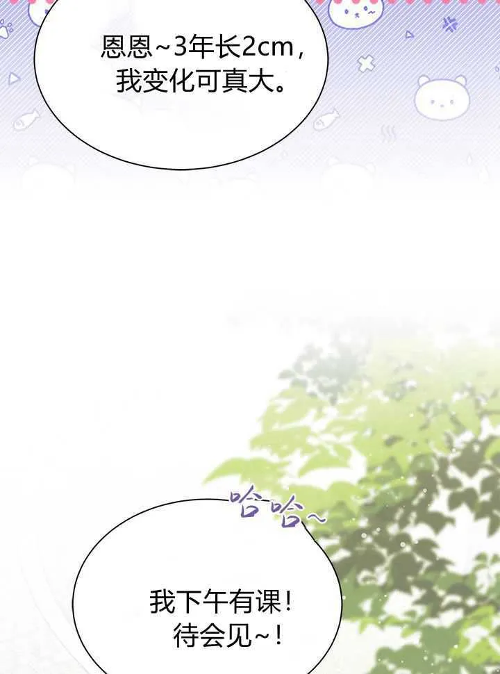 第71话 第104页