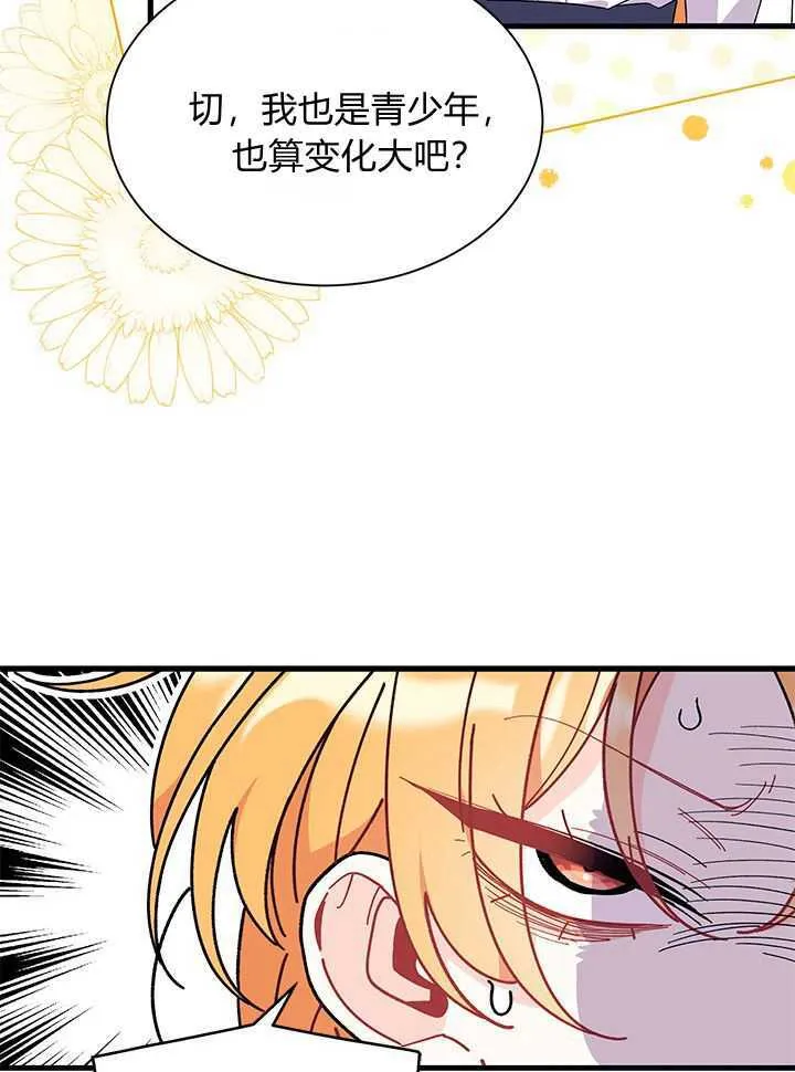 第71话 第108页