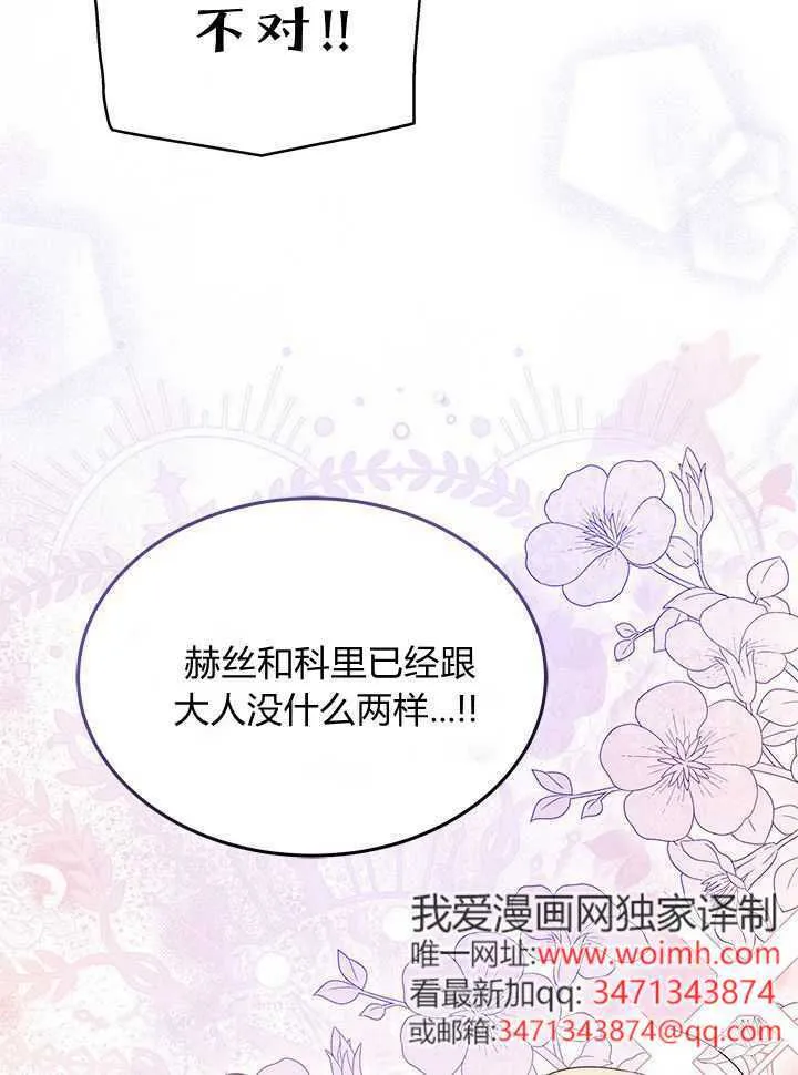 第71话 第109页