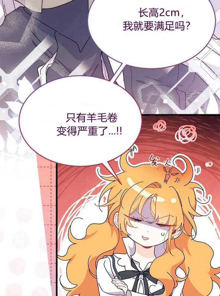 第71话 第111页