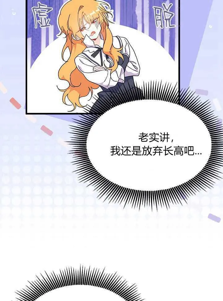 第71话 第113页
