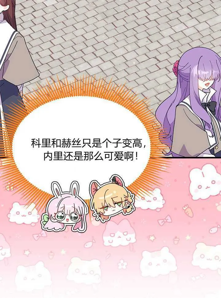 第71话 第116页