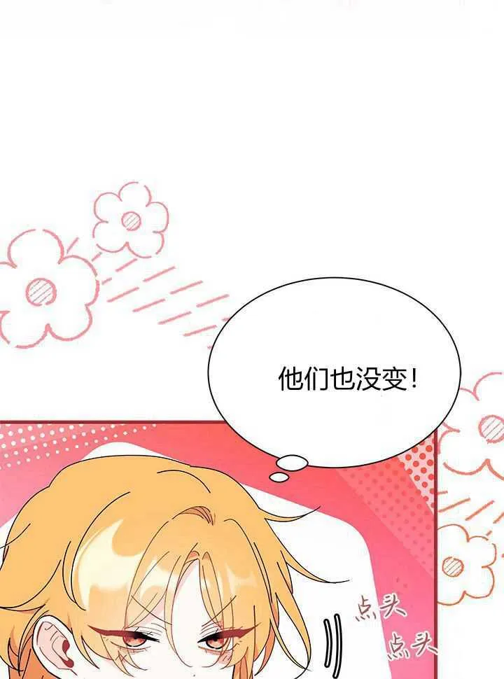第71话 第117页