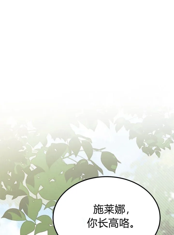 第72话 第2页