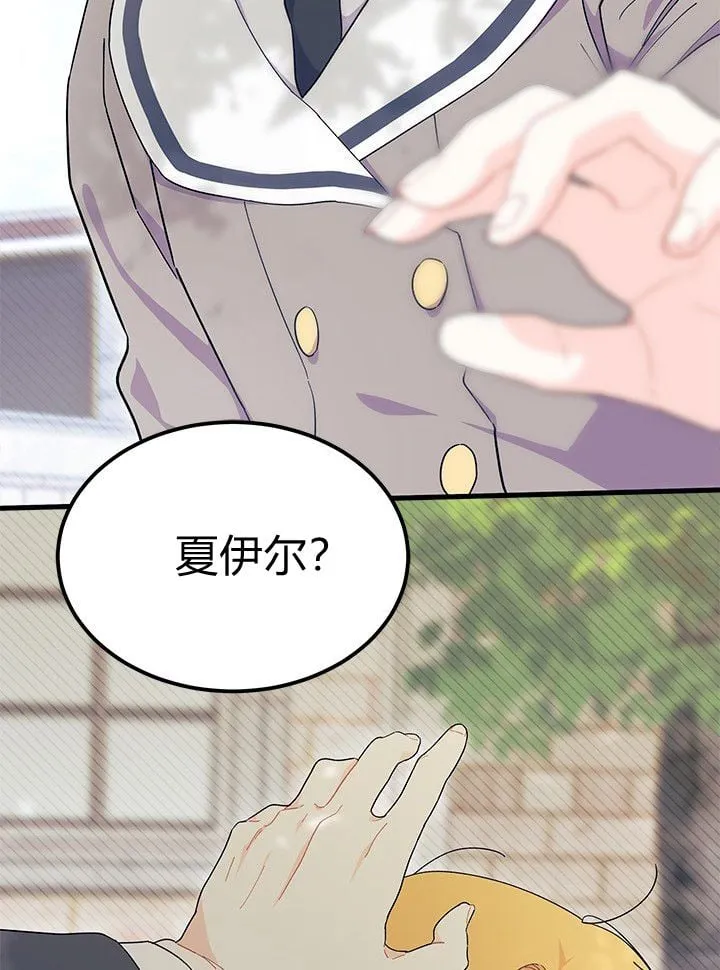 第72话 第4页