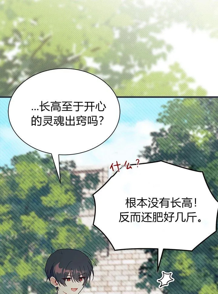第72话 第9页