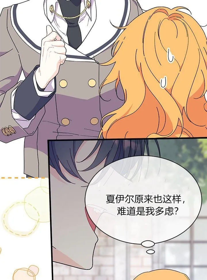第72话 第12页