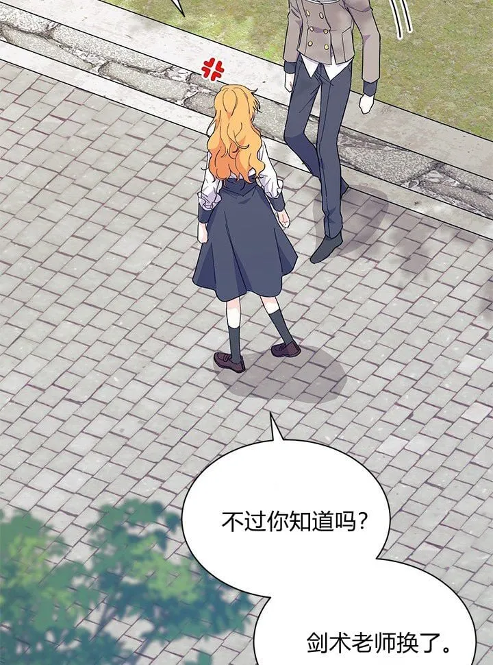 第72话 第15页
