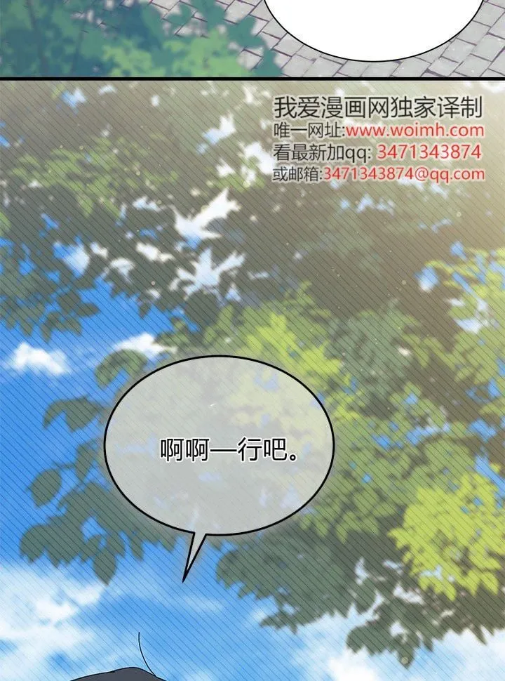 第72话 第16页