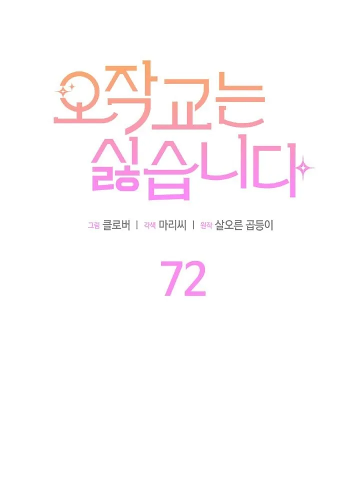 第72话 第21页