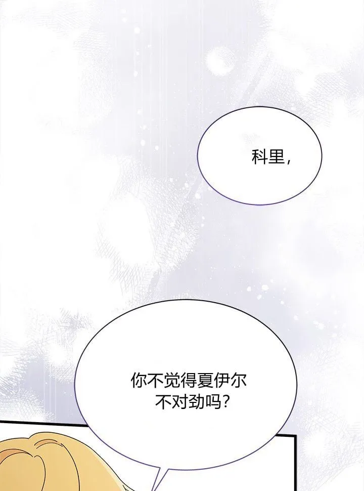 第72话 第32页