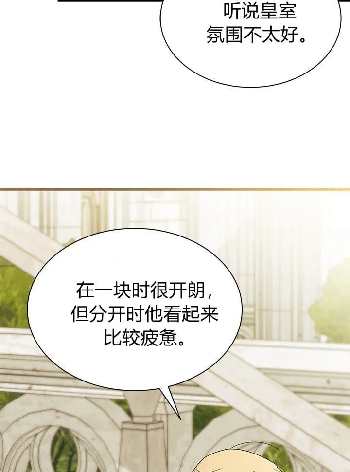 第72话 第42页