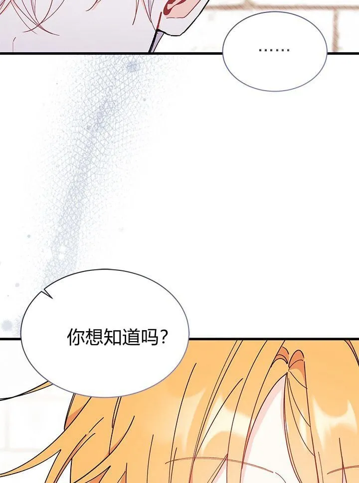 第72话 第68页
