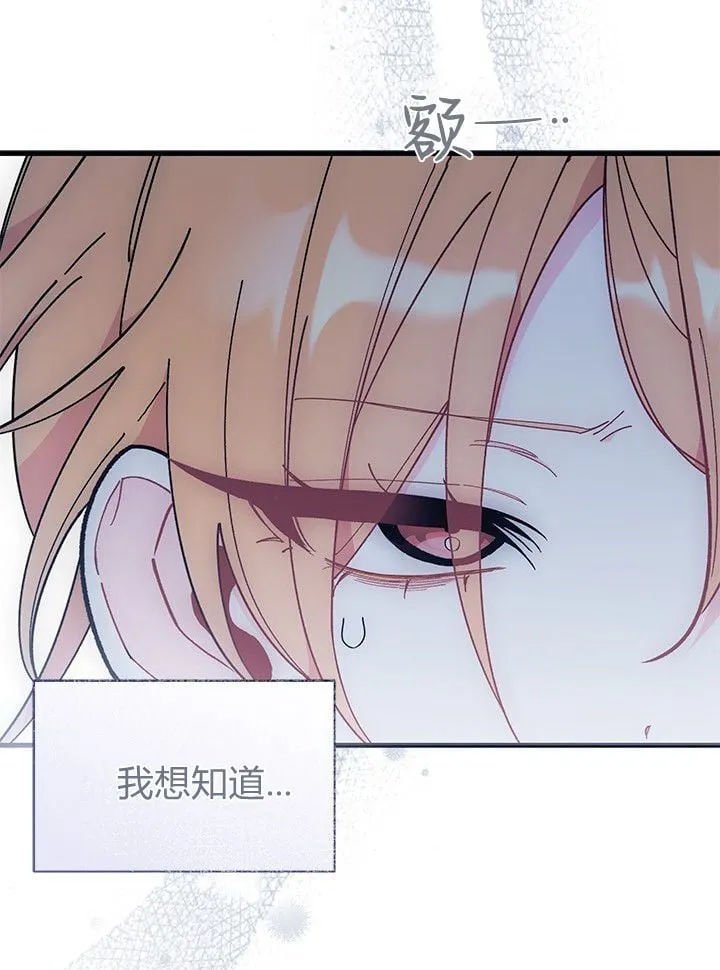第72话 第70页