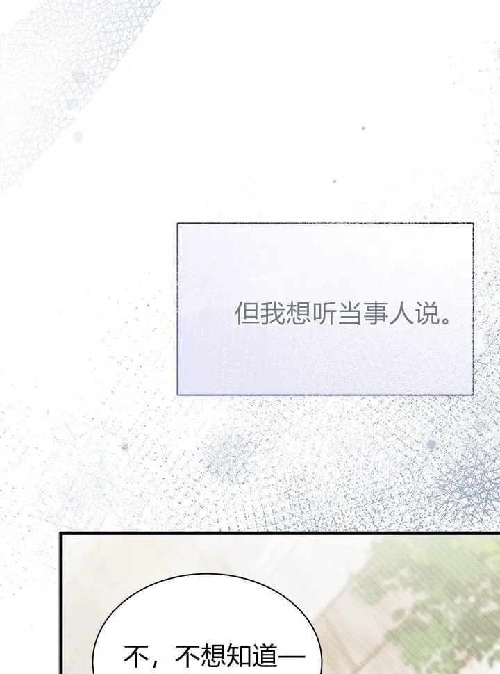 第72话 第71页