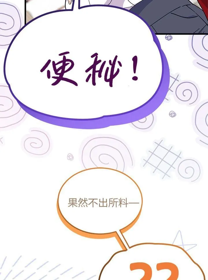 第72话 第73页