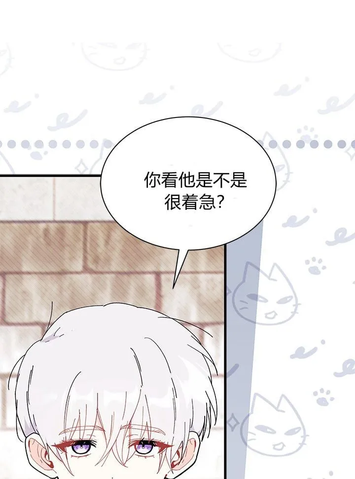 第72话 第75页
