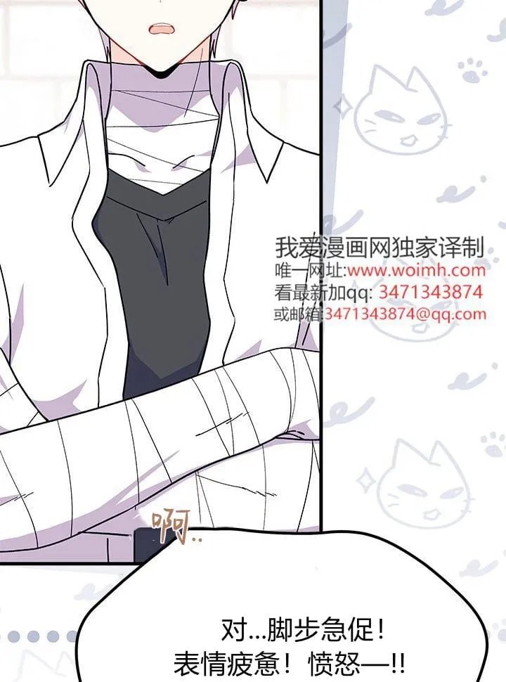 第72话 第76页