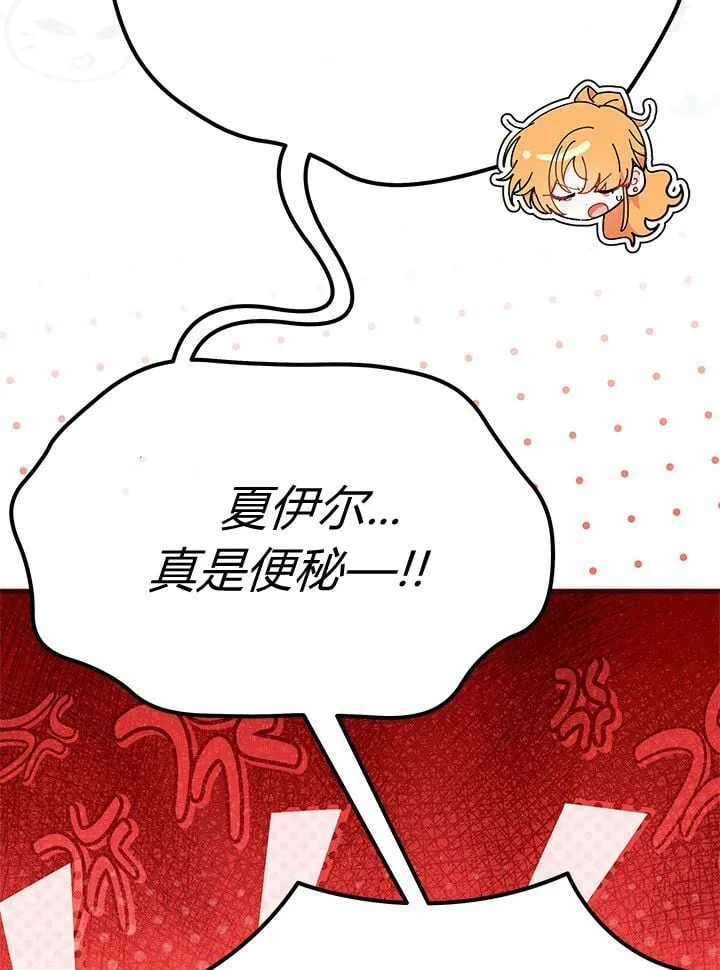 第72话 第77页