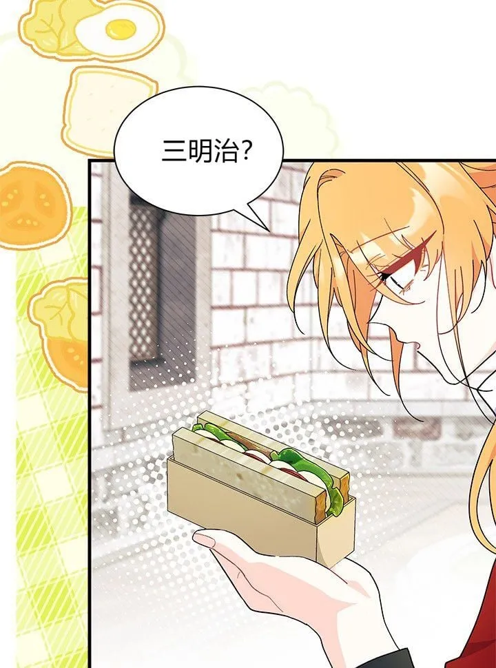 第72话 第81页