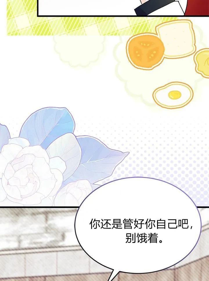 第72话 第82页