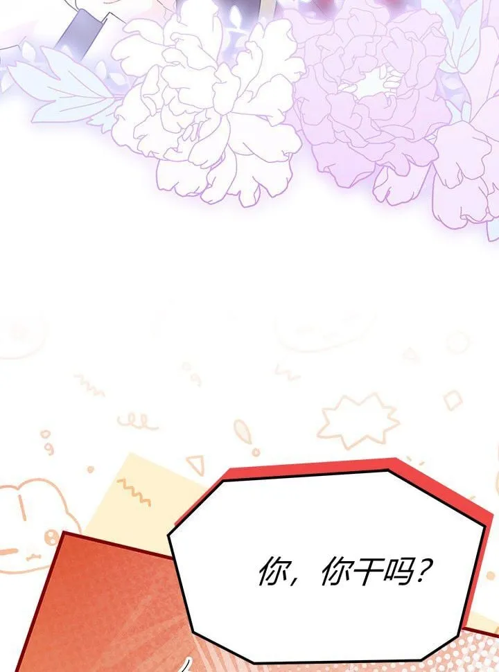 第72话 第92页