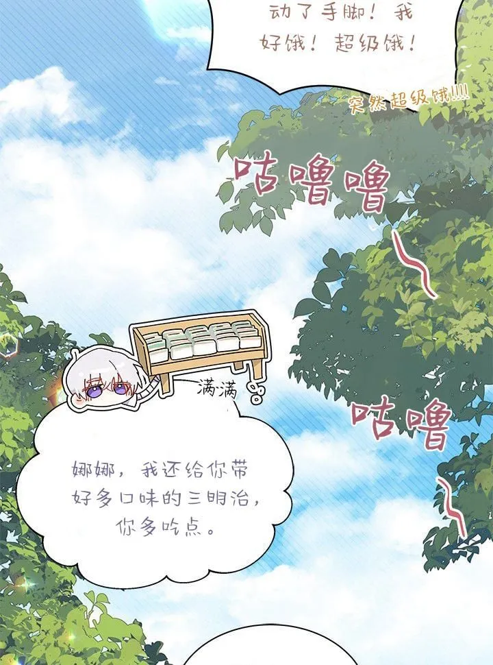 第72话 第96页