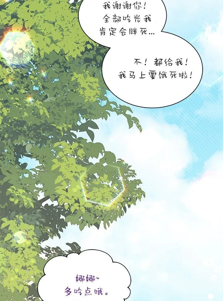 第72话 第97页